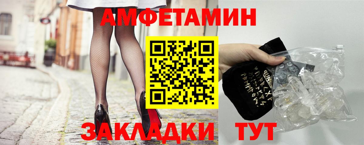 Кыштым  Amphetamine  АМФЕТАМИН  АМФ Розовый  Вход с VPN 