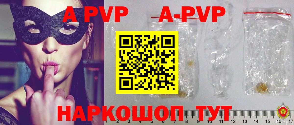 A PVP Crystall Кыштым