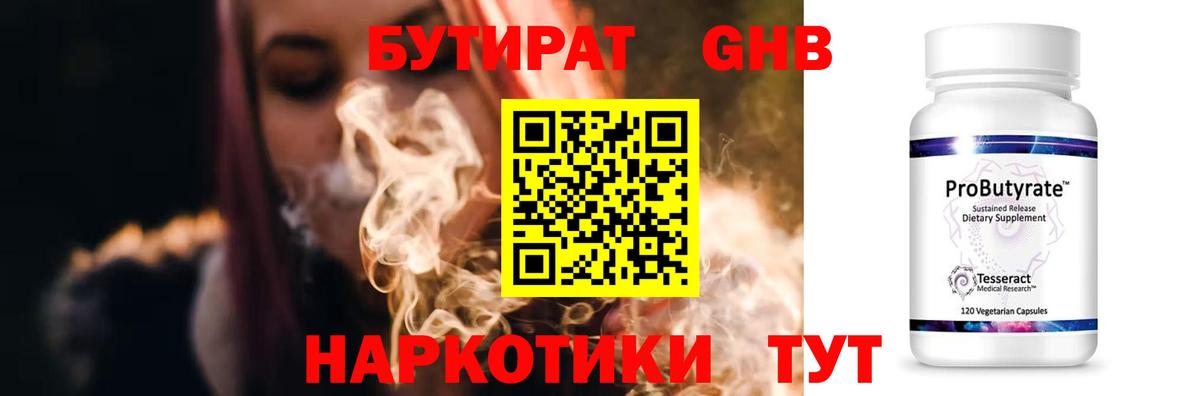 БУТИРАТ оксана  Вход с VPN  Кыштым 