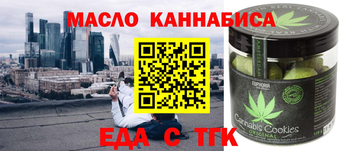 Кыштым  Еда ТГК марихуана  Вход с VPN 