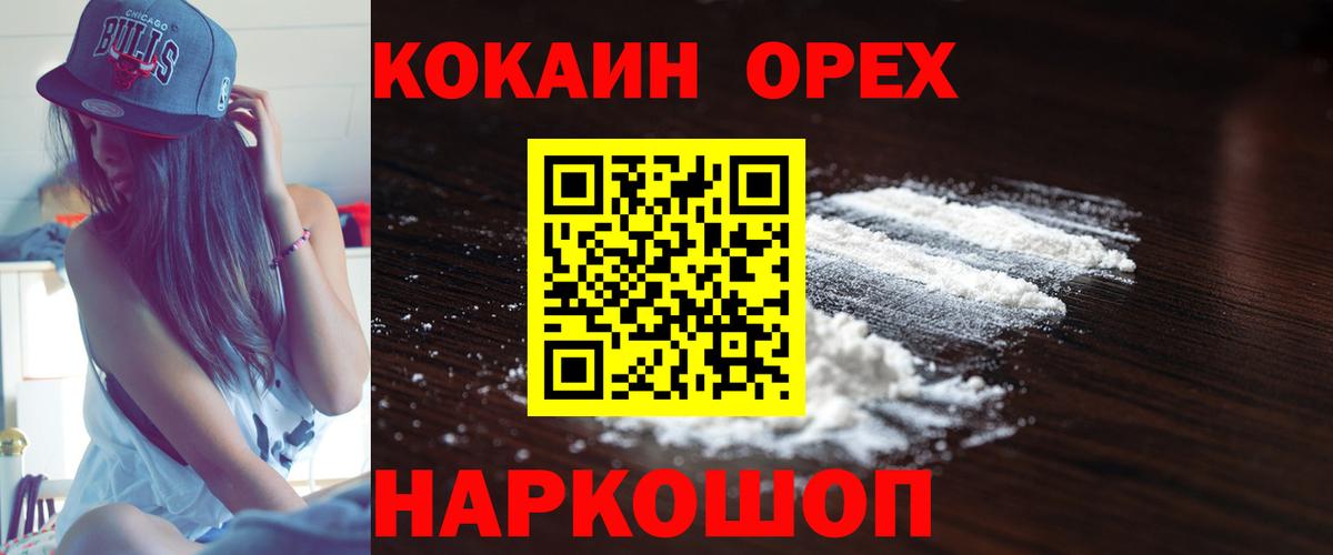 КОКАИН 97% Кыштым