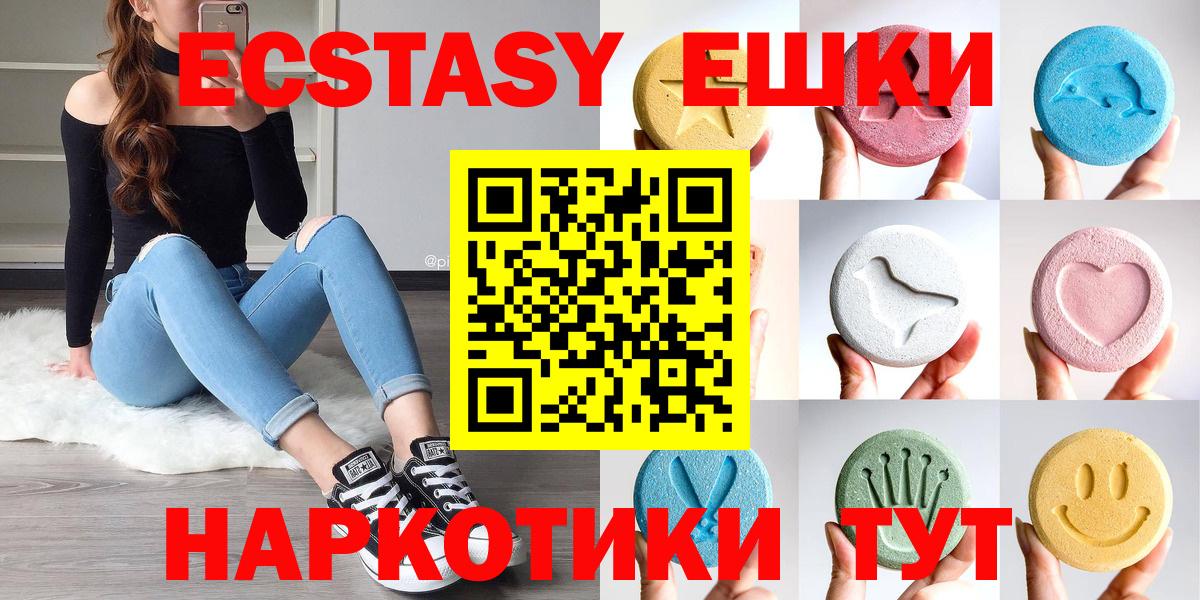 Экстази Punisher  Вход с VPN  Кыштым 