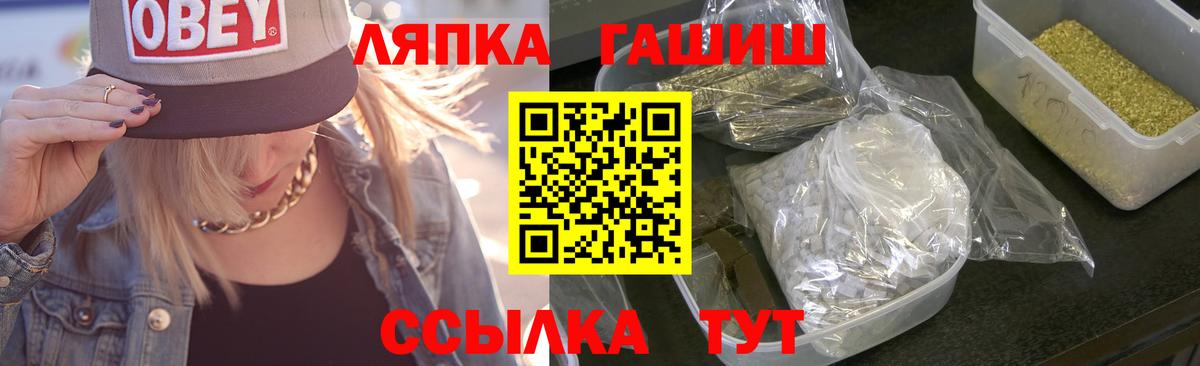 ГАШ  Вход с VPN  ГАШИШ гашик  Кыштым  Гашиш VHQ 