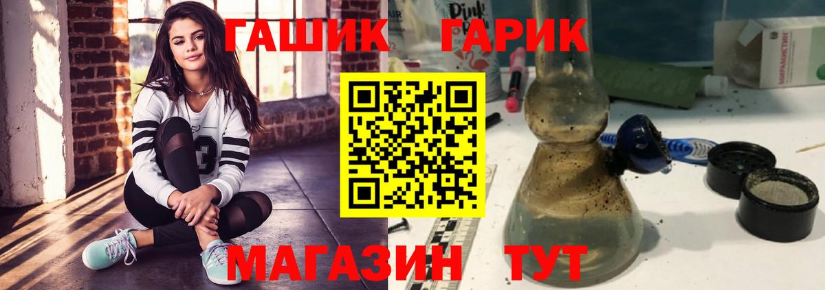 ГАШ VHQ Кыштым