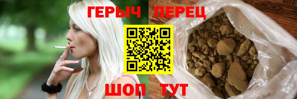 ГЕРОИН  Героин хмурый  Вход с VPN  Кыштым 