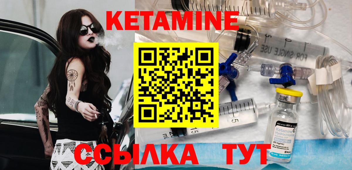 Кетамин ketamine  Вход с VPN  Кыштым  Кетамин VHQ 