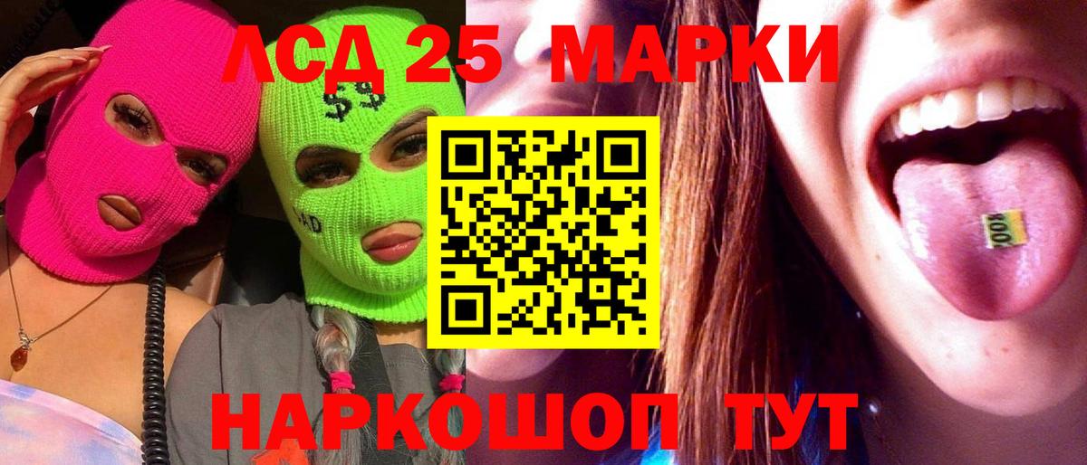 Кыштым  ЛСД экстази кислота  Лсд 25 экстази ecstasy  Вход с VPN 
