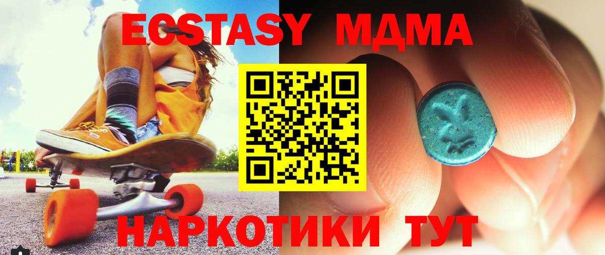 МДМА VHQ Кыштым