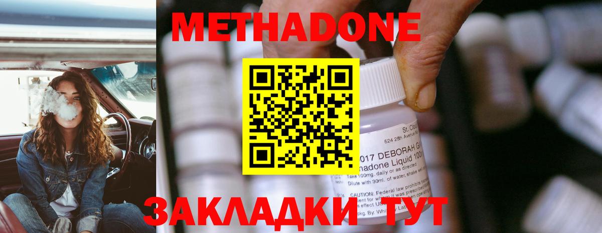 Метадон кристалл  Вход с VPN  Кыштым  kraken зеркало  Метадон кристалл 