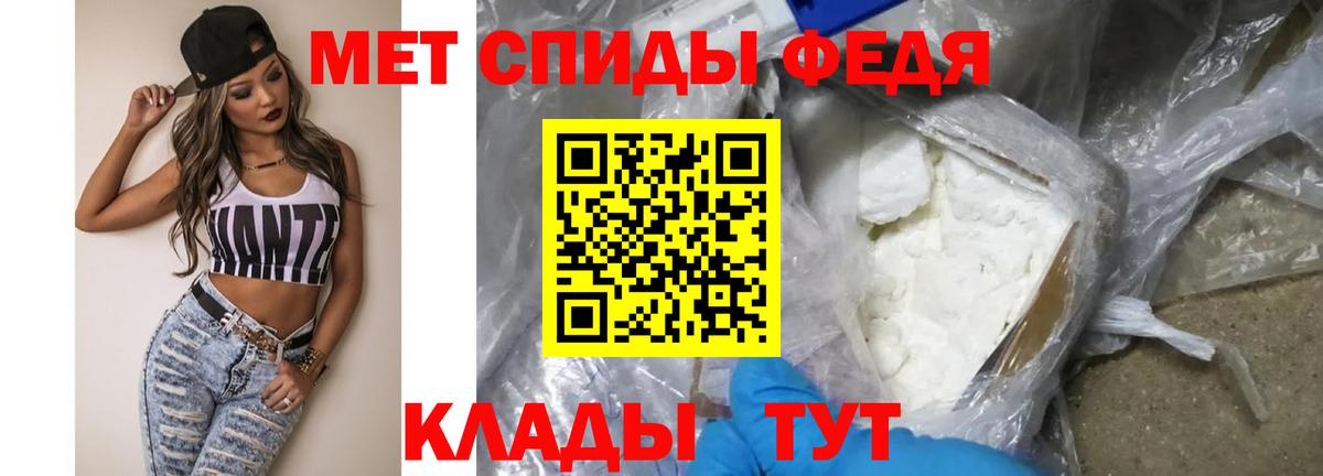 Метамфетамин кристалл Кыштым