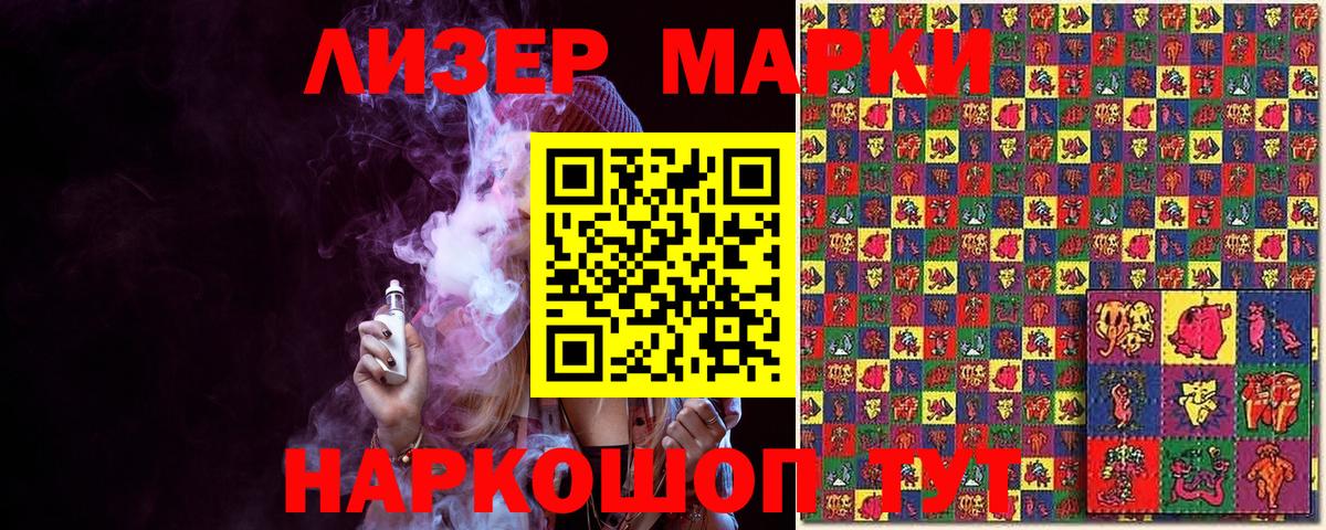 Кыштым  Марки NBOMe 1,5мг  Вход с VPN  Марки NBOMe 1,5мг 