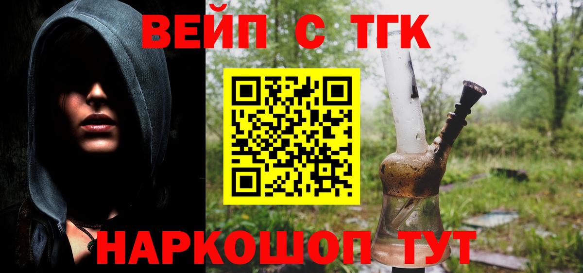 ТГК жижа Кыштым