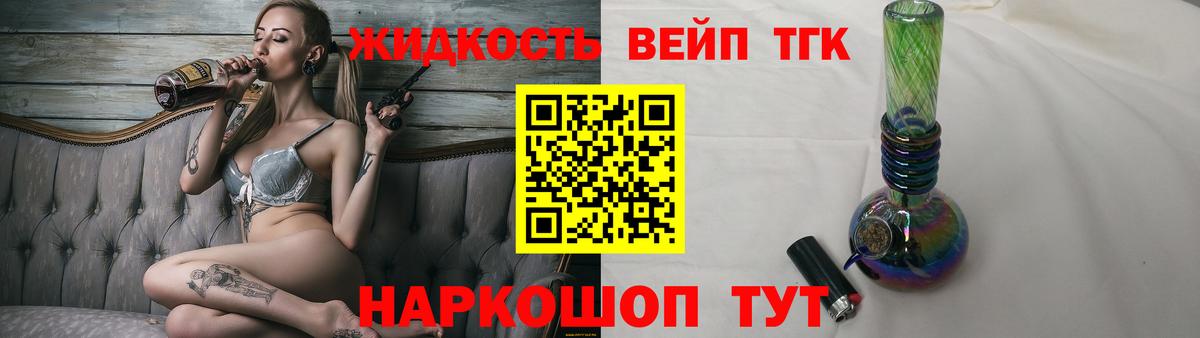 ТГК концентрат  Вход с VPN  Кыштым 
