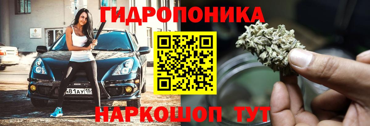 Каннабис LSD WEED Кыштым