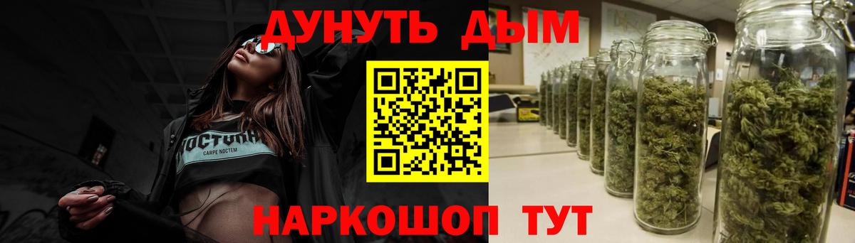 Бошки Шишки SATIVA & INDICA  Вход с VPN  Каннабис сатива  Кыштым  Конопля планчик  Бошки марихуана планчик 